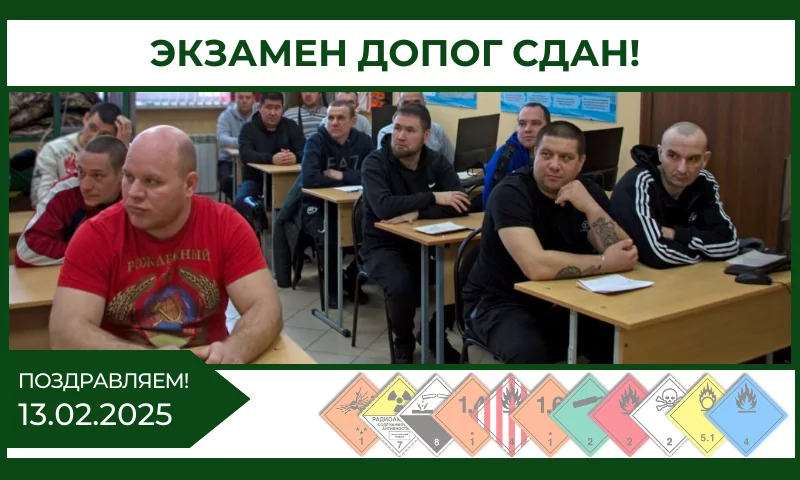 ЭКЗАМЕН СДАН!.png ЭКЗАМЕН СДАН!.png