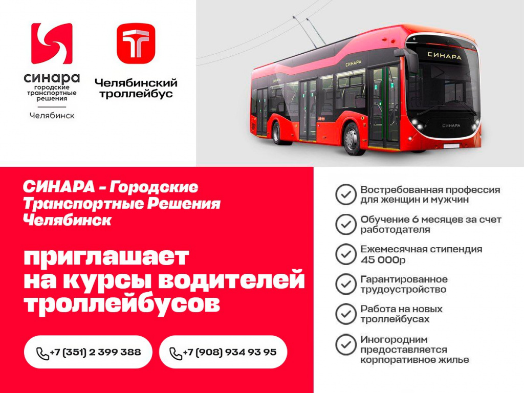 5388933558812405854.jpg Водитель троллейбуса через обучение